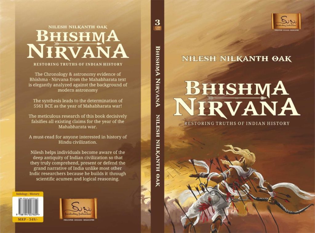 Bhishma Nirvana