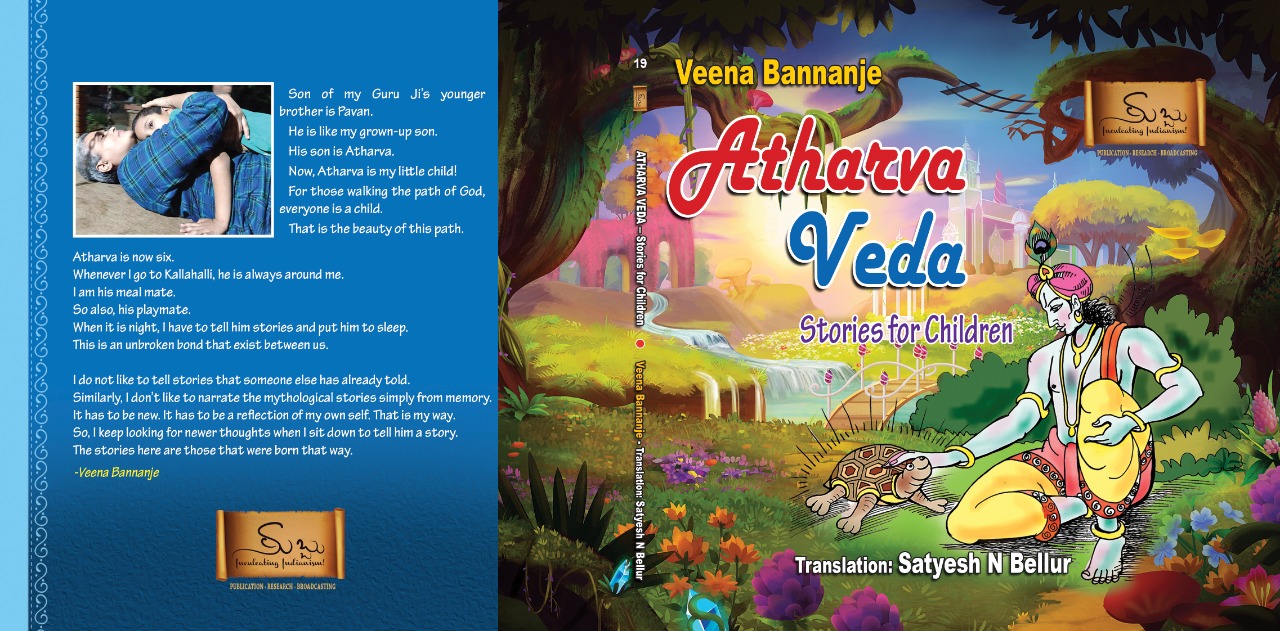 atharva-veda-subbu