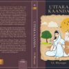 S L Bhyrappa Combo - Image 3