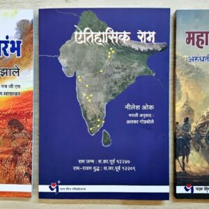 Nilesh Oak - Jeevan Rao Marathi Combo