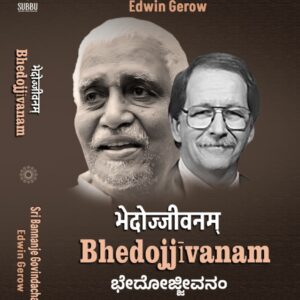 Bhedojjivanam