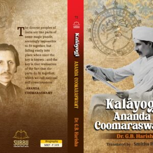 Kalayogi Ananda Coomaraswamy